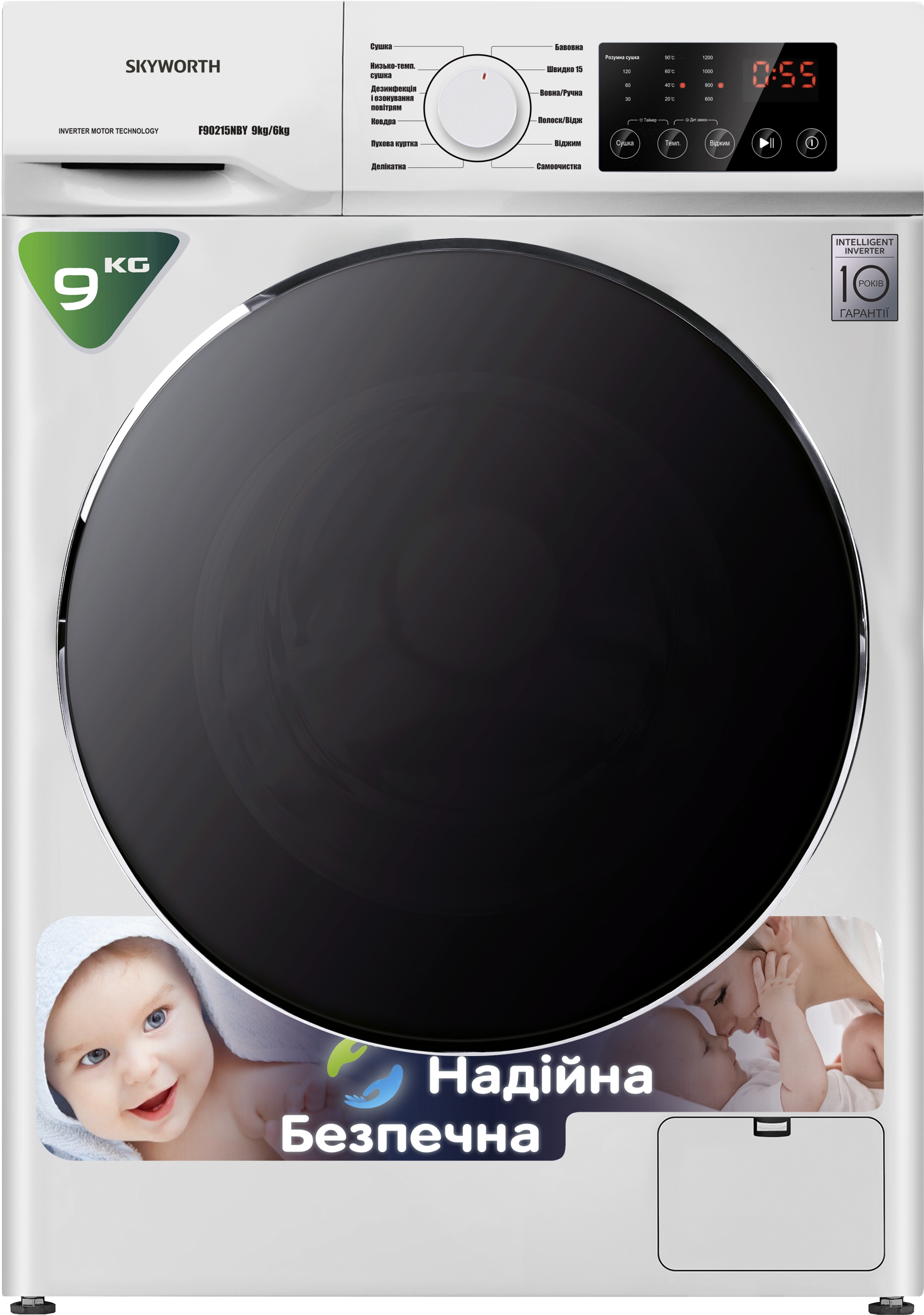 

Стиральная машина с сушкой SKYWORTH F90215NBY