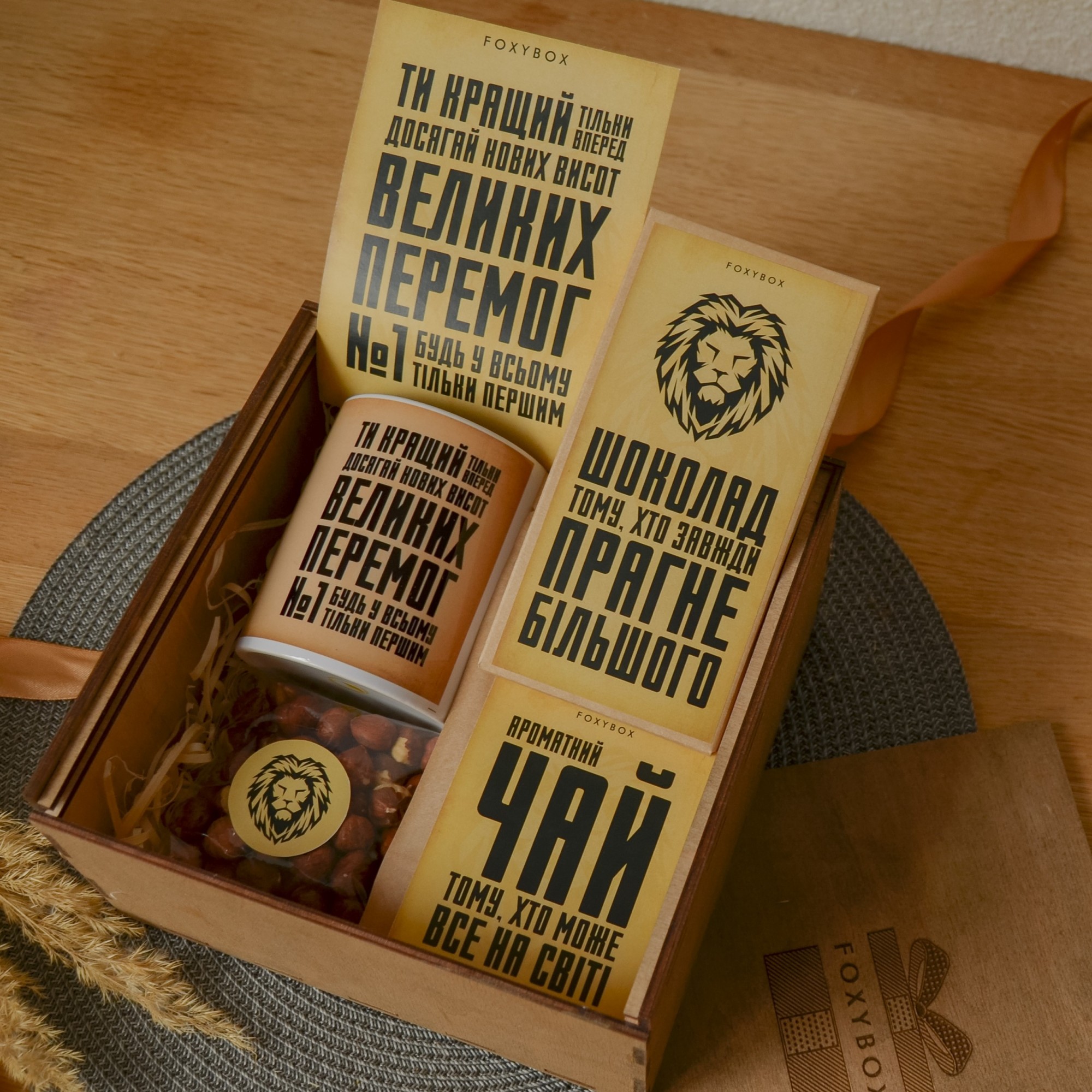 

Подарочный набор FoxyBox Для великих перемог