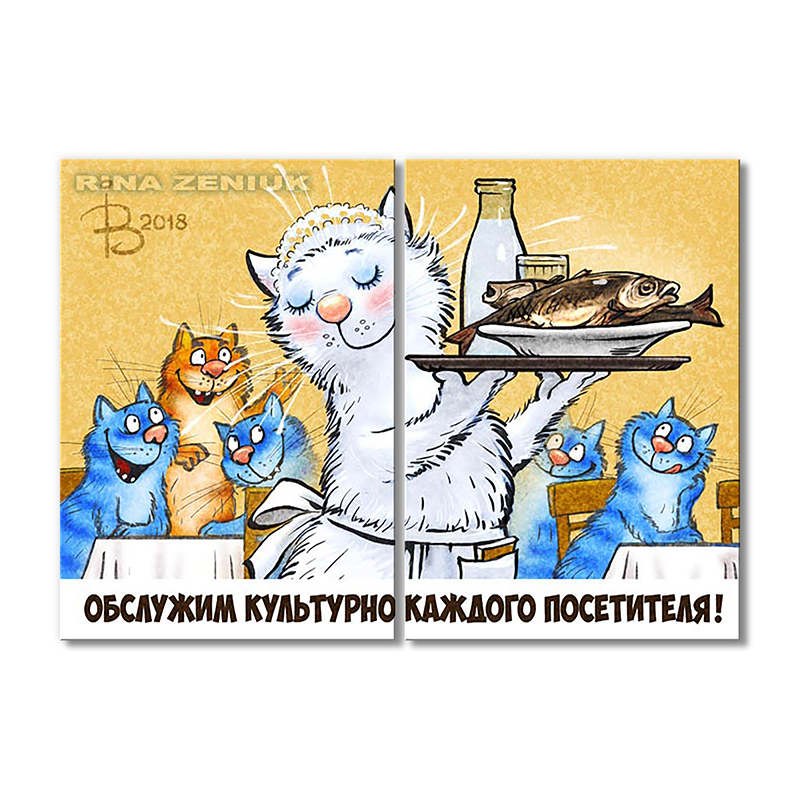

Модульная картина Artel «Обслужим!» 2 модуля 70x105 см