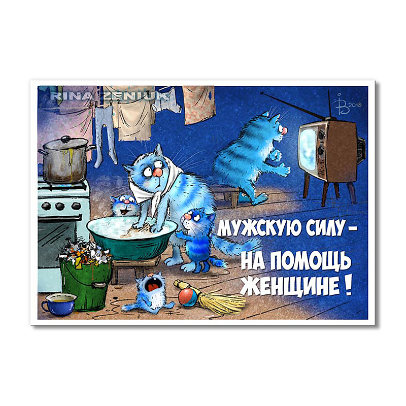 

Модульная картина Artel «Мужскую силу- на помощь женщине!» 1 модуль 50x75 см