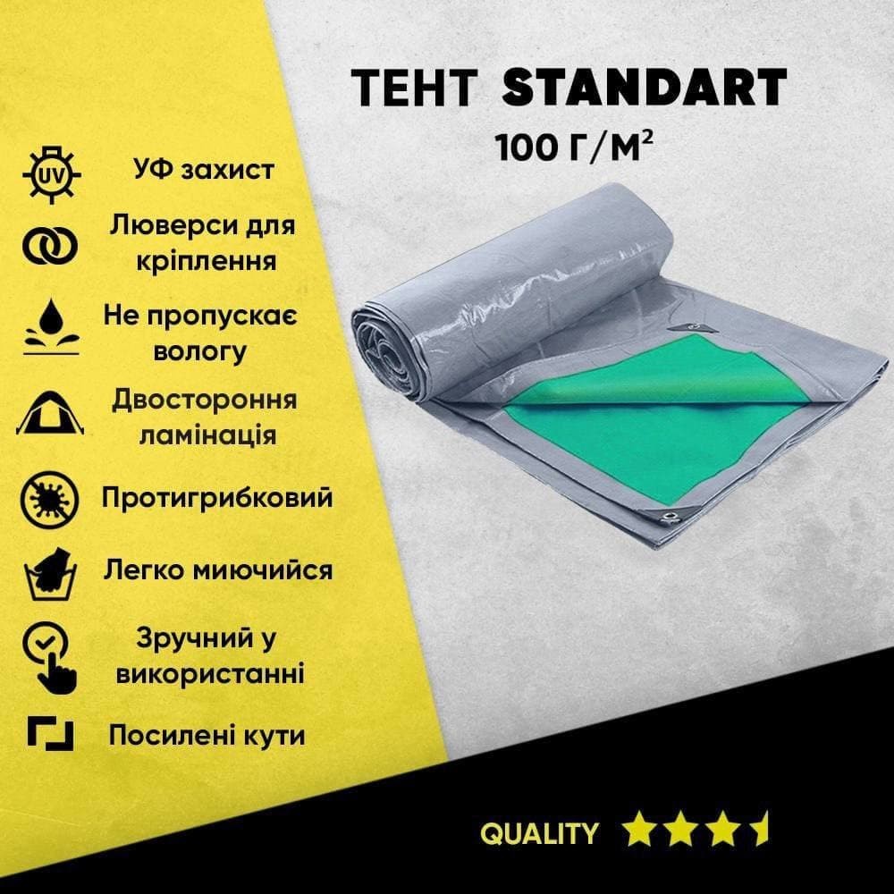 

Тент садовый STANDART серо - зеленый тарпаулин, размер 10×15 100 г/м².