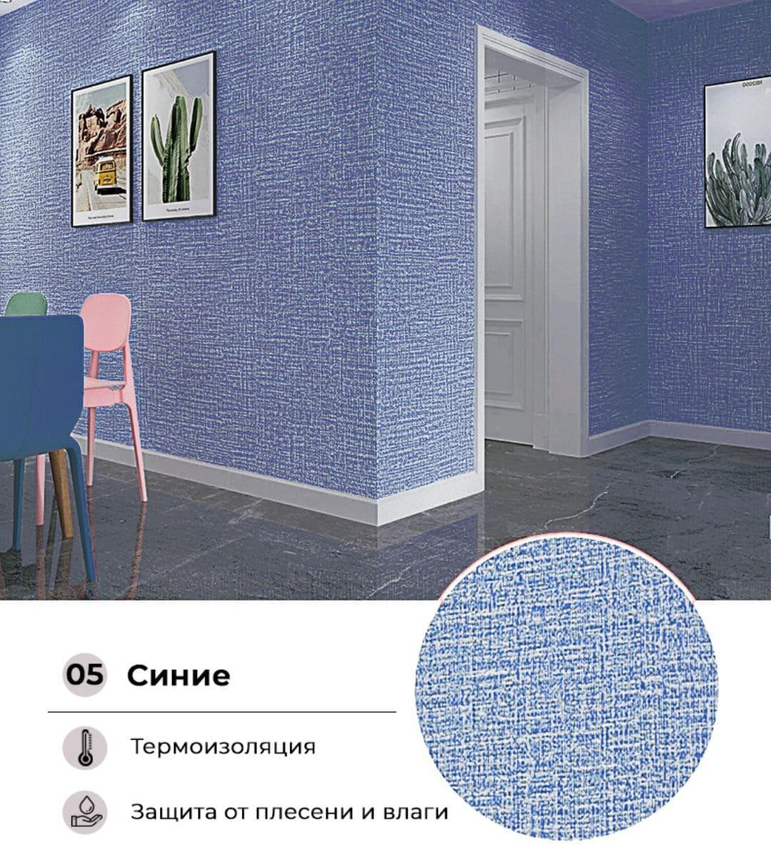 

Самоклеющиеся обои Sticker Wall 2800х500х3 мм Синие (YM 05)