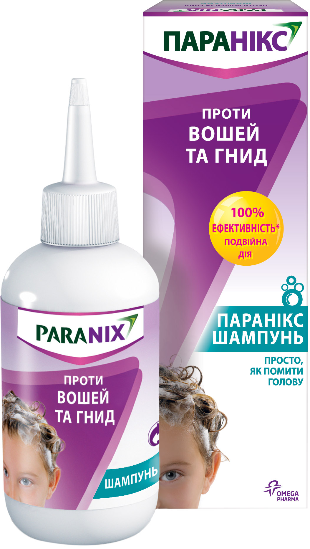 Шампунь против вшей и гнид. Параникс шампунь. Противопедикулезный шампунь. Противопедикулезные препараты для детей.