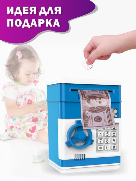 

Сейф копилка для ребенка Number Bank с кодовым замком для монет и купюр Синяя