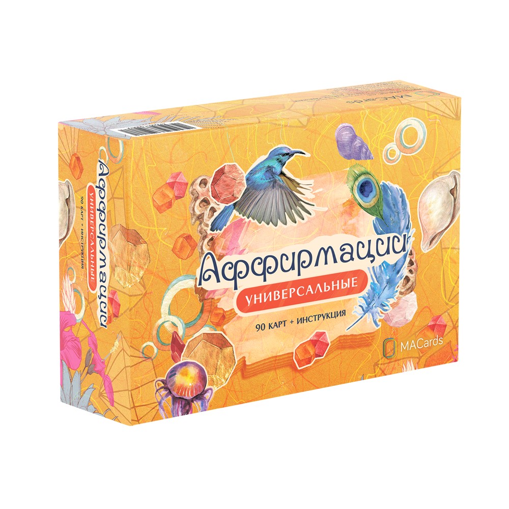 

Карты Аффирмации. Универсальные
