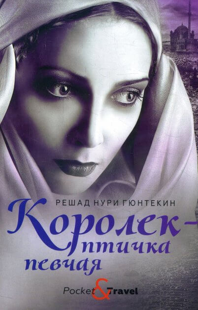 

Королек - птичка певчая (9785386128111)