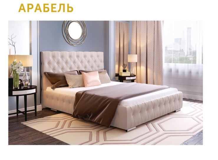 

Кровать Арабель ПМ Городок 1800х2000