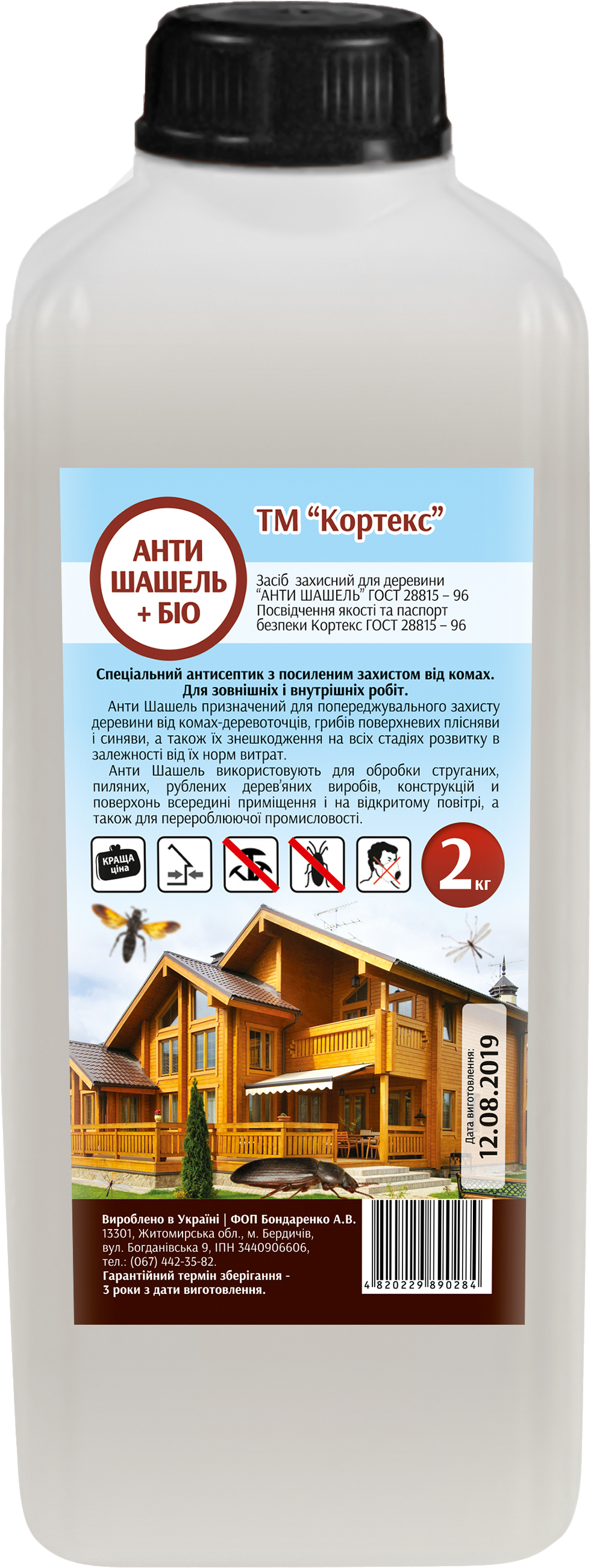 

Антишашель + Био Кортекс бесцветный 2 кг (4820229890284)