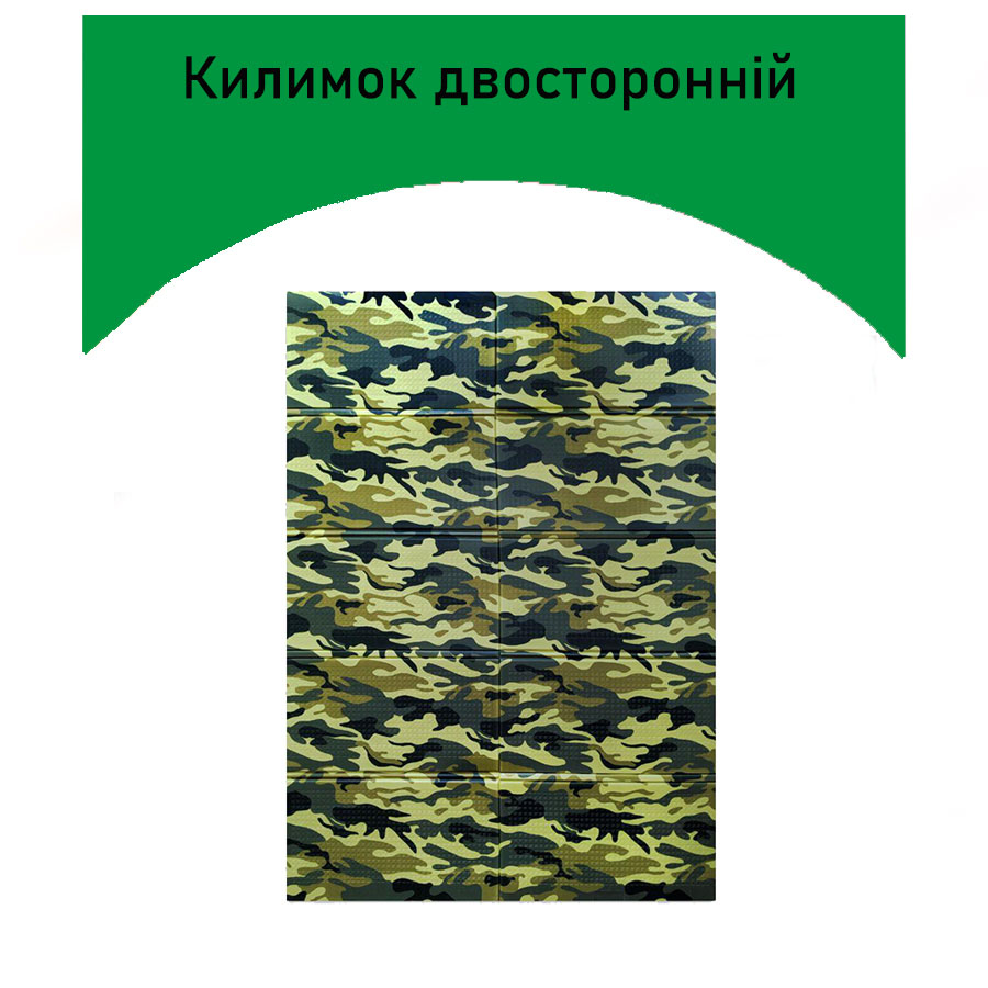 

Килимок туристичний складаний Military 1500х2000х10 мм хакі Двосторонній Plus