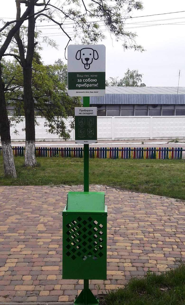 

Гаджет для культурного вигулу собак Зоокомплекс, смітник для собак