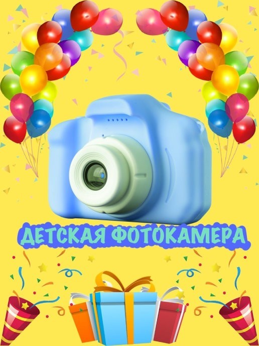 

Противоударный цифровой детский фотоаппарат игрушка Smart Kids GM14 Голубой