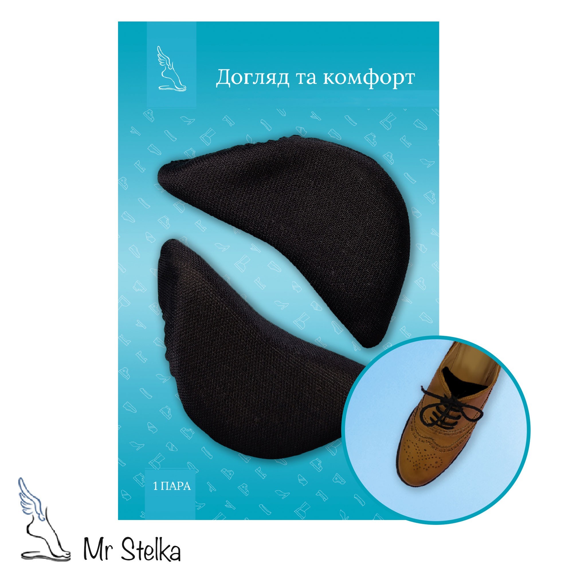 Поролоновые вкладыши для уменьшения размера обуви 2шт, вставки черные N-11№1 от продавца: Mr Stelki – в интернет-магазине ROZETKA