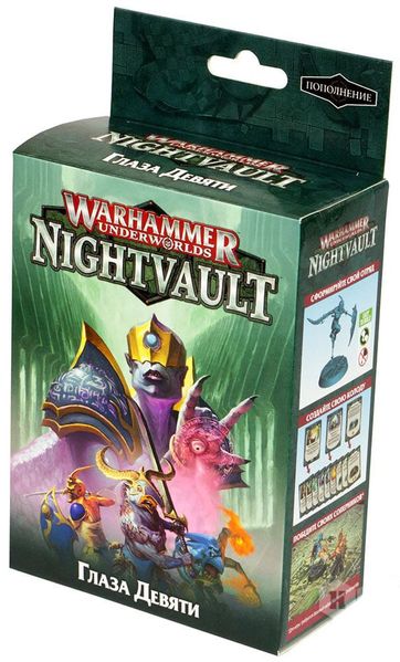

Настольная игра Games Workshop Warhammer Underworlds: Nightvault – Глаза Девяти (The Eyes of the Nine) РУС (21120701003)