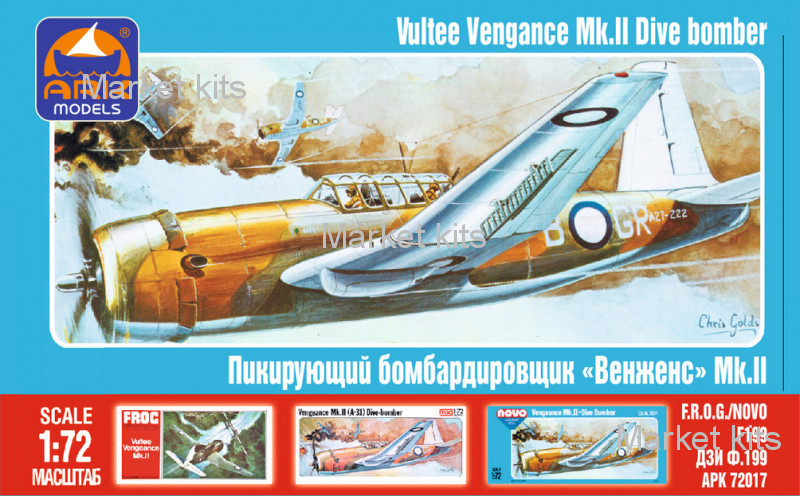 

Пикирующий бомбардировщик Vengeance Mk.II 1:72 ARK Models (ARK72017)