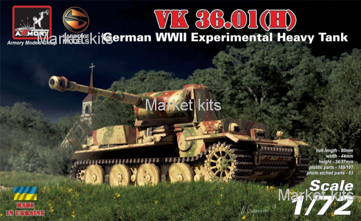 

Немецкий экспериментальный тяжёлый танк VK 36.01(H) 1:72 Armory (AR-72210)