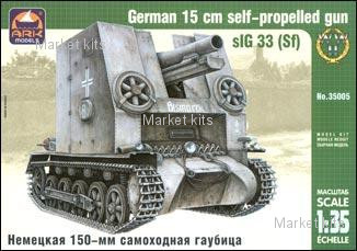 

ARK35005 sIG 33 (Sf) German 150mm self-propelled gun 1:35 ARK Models (ARK35005)