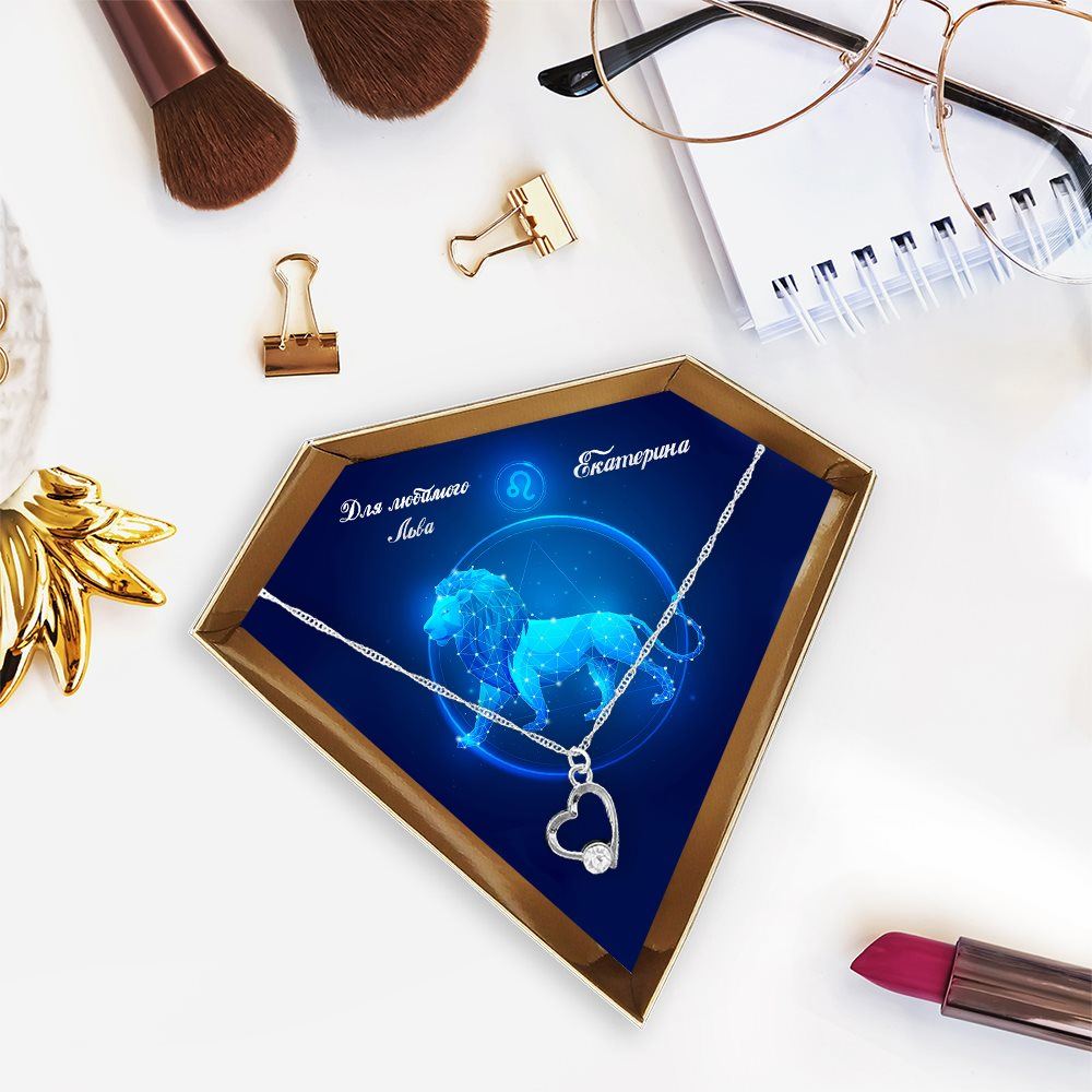 

Подвеска «Для любимого льва» именная