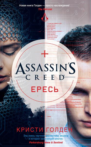 

Книга Азбука Assassin's Creed. Ересь (9785389107496)
