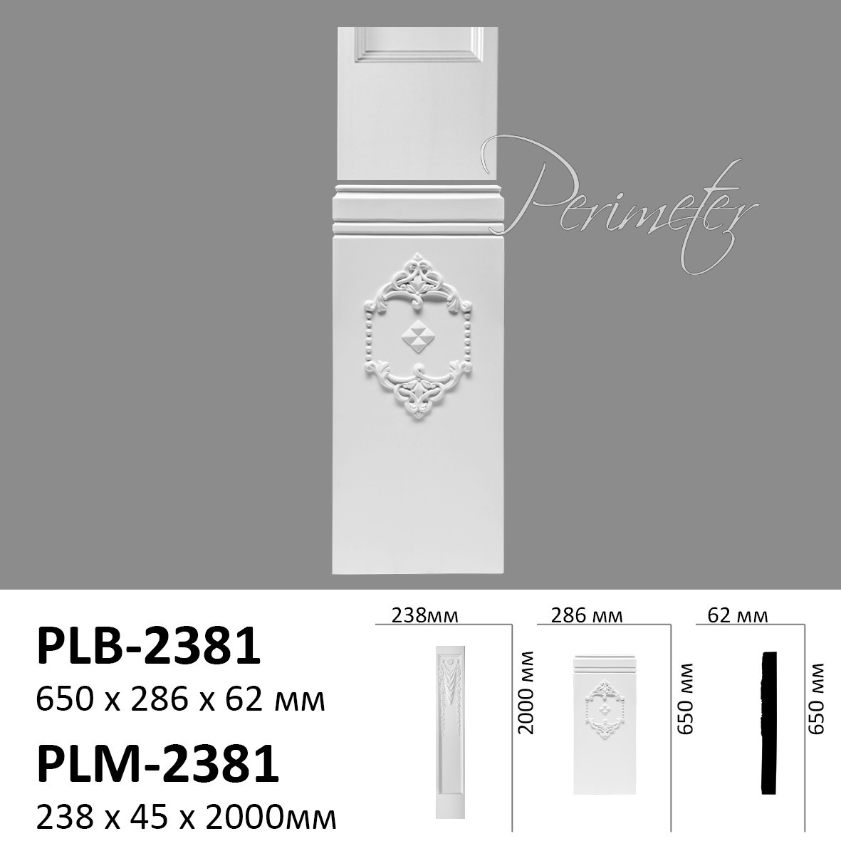 

Пилястра 283-3 база PLB-2381 * 650 x 286 x 62