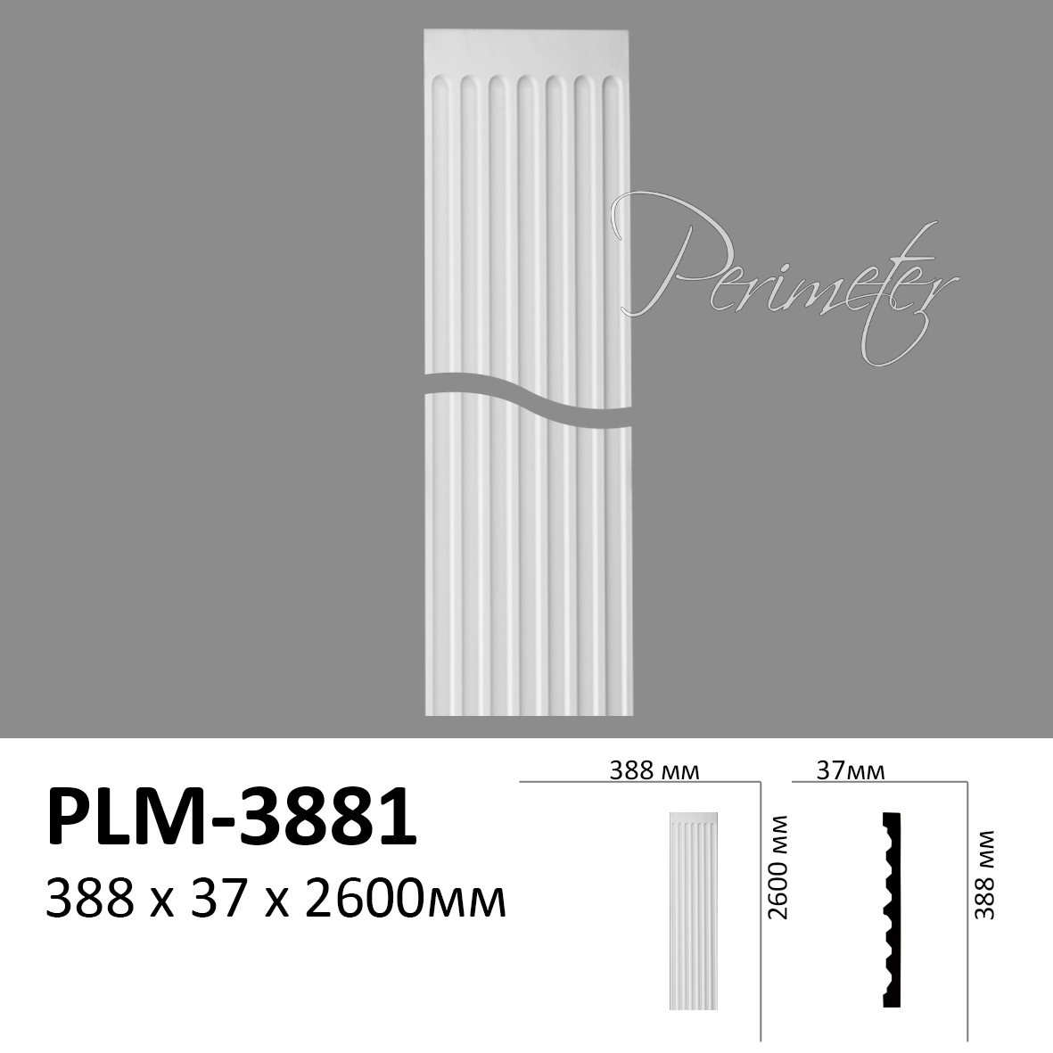 

Пилястра 388-2 молдинг PLM-3881 * 388 x 37 x 2600
