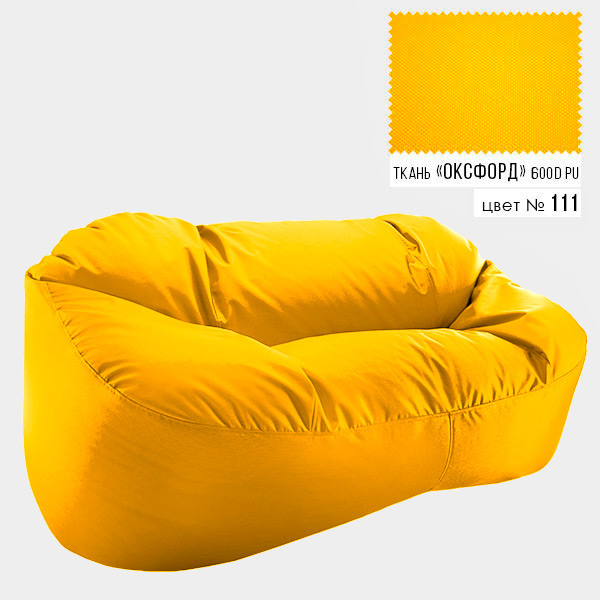 

Диван Бескаркасный 175x120x90 Желтый (Оксфорд 600D)