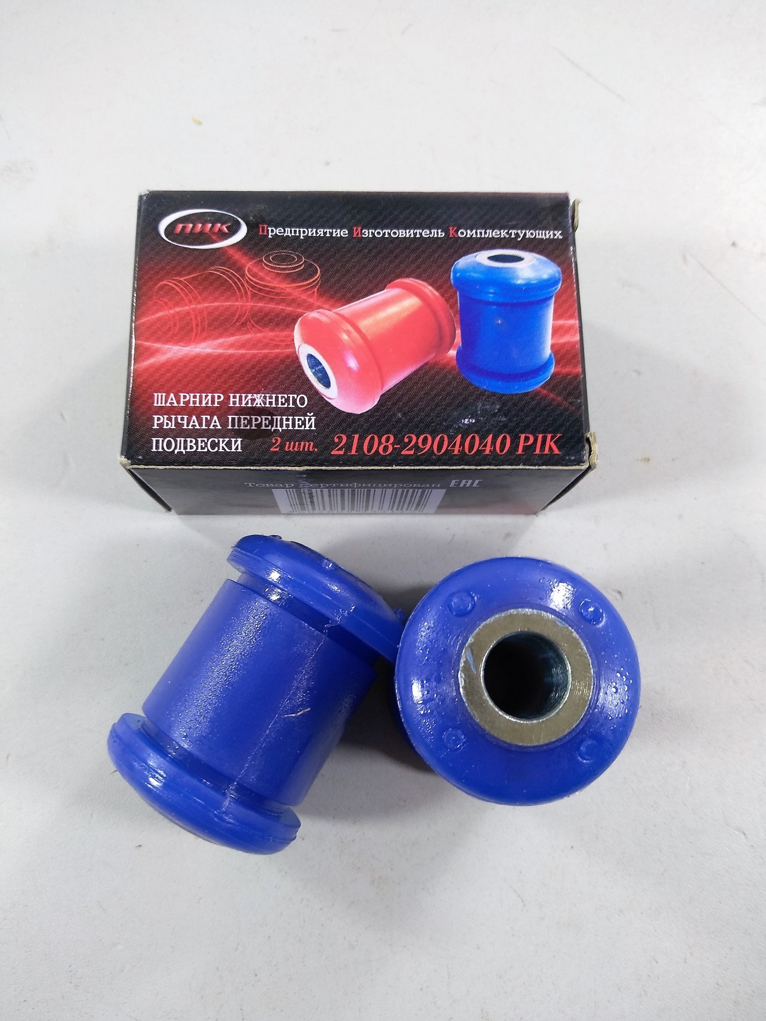 Сайлентблок рычага ПИК ВАЗ 2108 - 2115, 1118, 2170, 2190 синий 2шт ...
