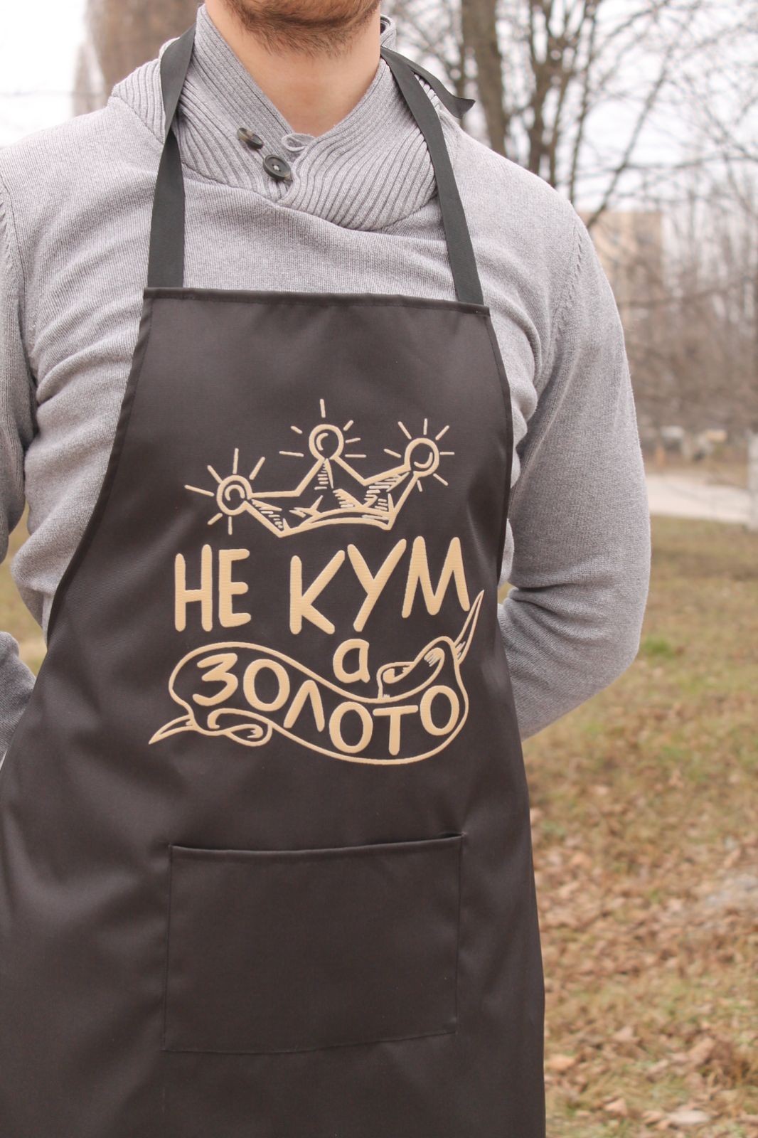 

Фартук SHOP PAN с надписью " Не кум, а золото "