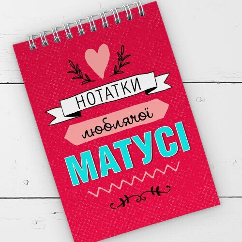 

Блокнот Sketchbook Нотатки люблячої матусі Arivans 9.5х14 см розовый (20-458)