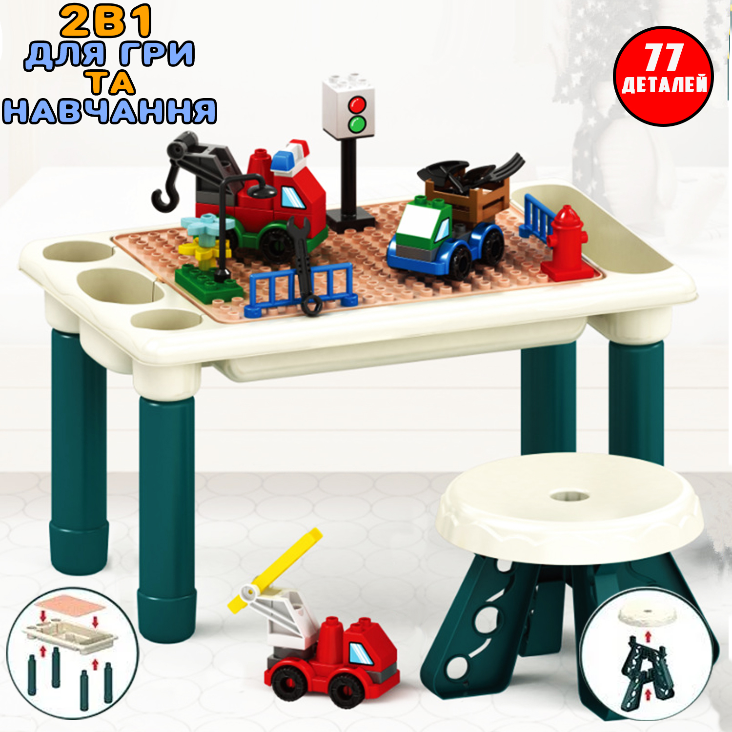 

Детский игровой столик со стульчиком и конструктором 2 в 1 Le Hai Avtomobile World Block Table из 77 деталей Бело-Зеленый