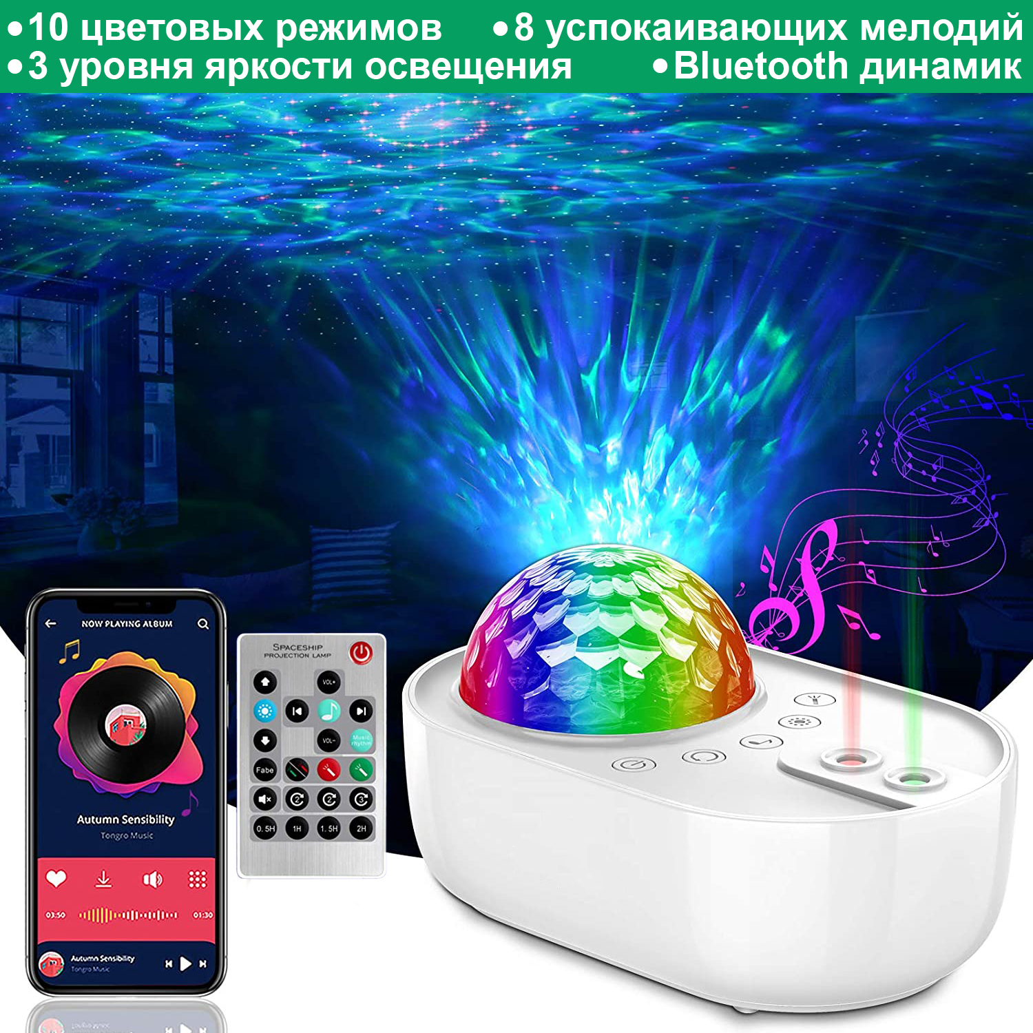 

Музыкальный ночник - проектор звездного неба с колонкой Spaceship Projection Lamp светильник/лампа декоративная