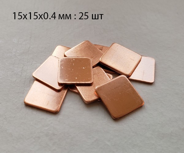 

Медная пластина Heatsink 15 мм х 15 мм х 0.4 мм 25 шт золото