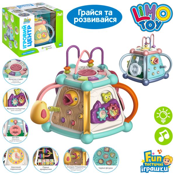 

Детская развивающая игрушка Limo Toy FT 0028 AB Мультибокс 7в1