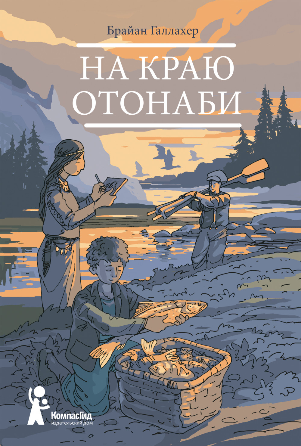 

На краю Отонаби (18423702)