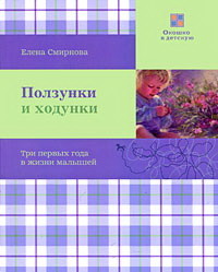 

Ползунки и ходунки (18350261)