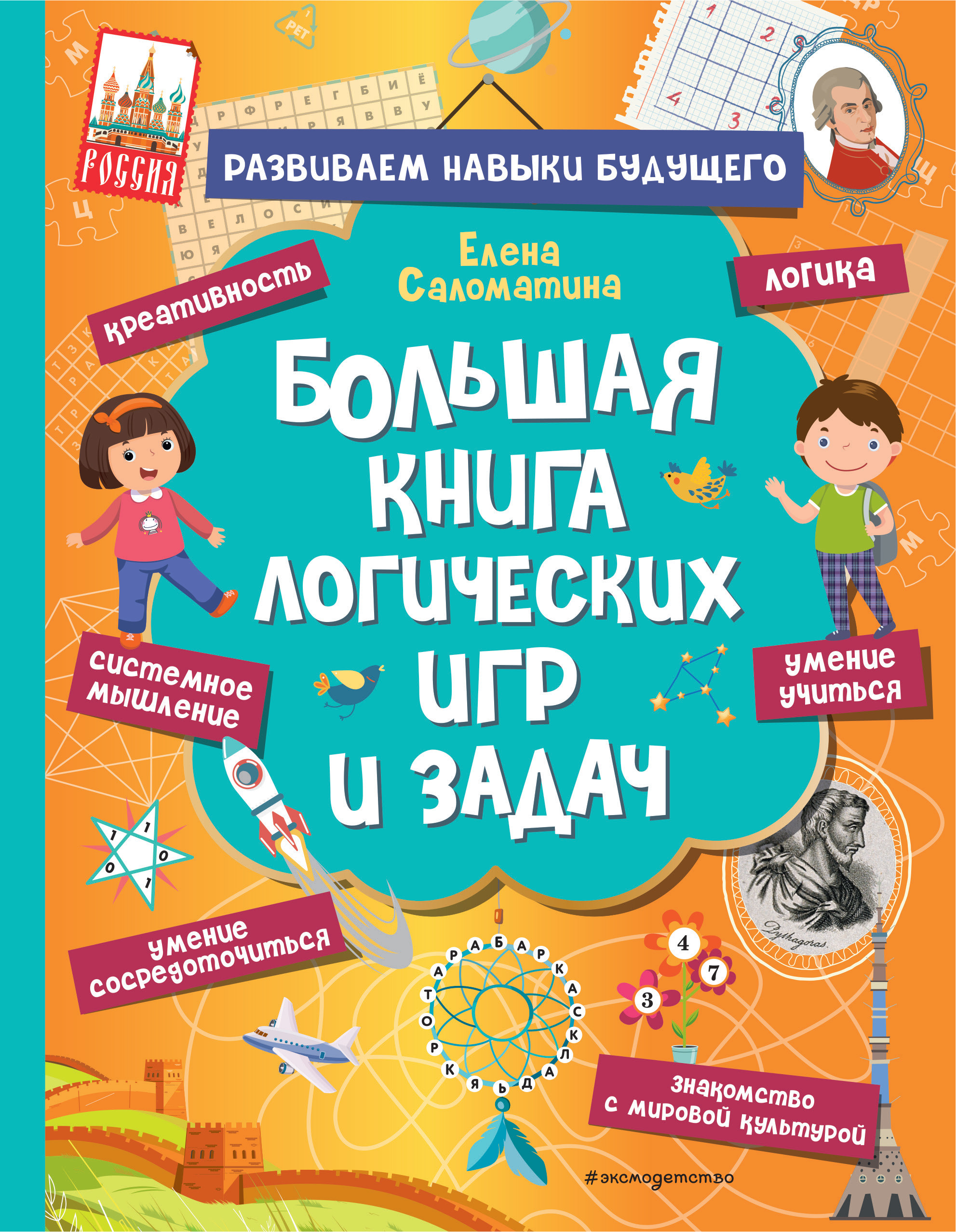 

Большая книга логических игр и задач (18423611)