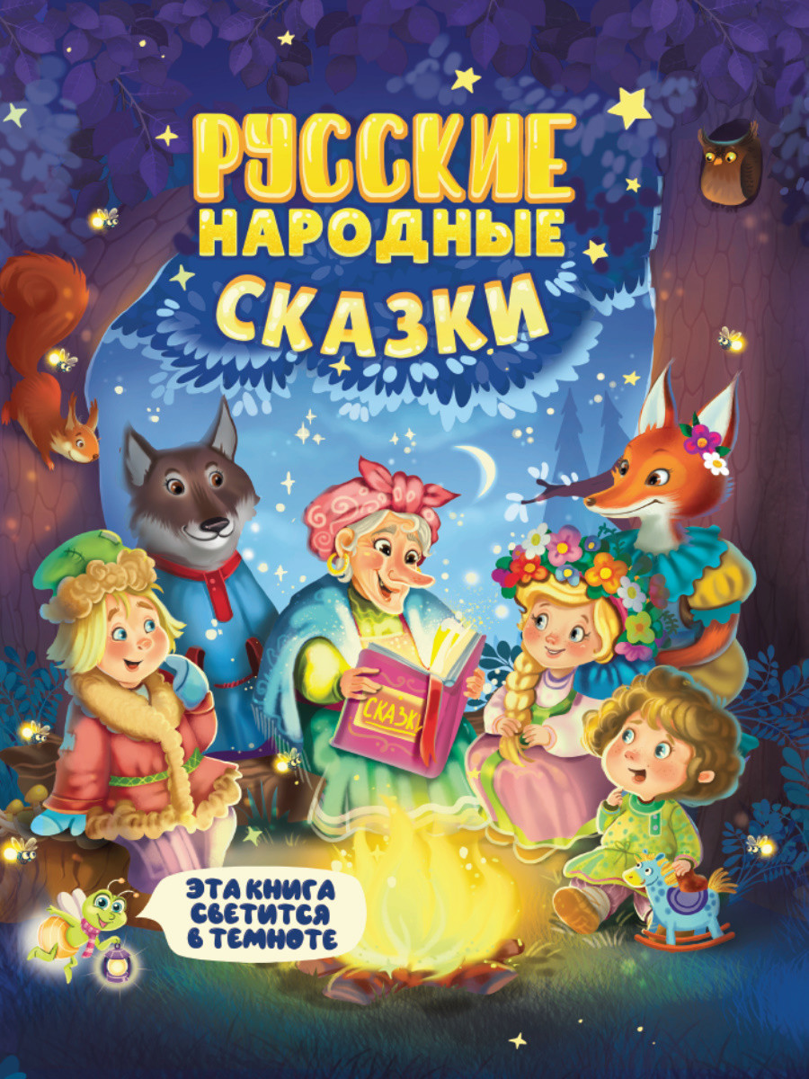 

Русские народные сказки (18423899)