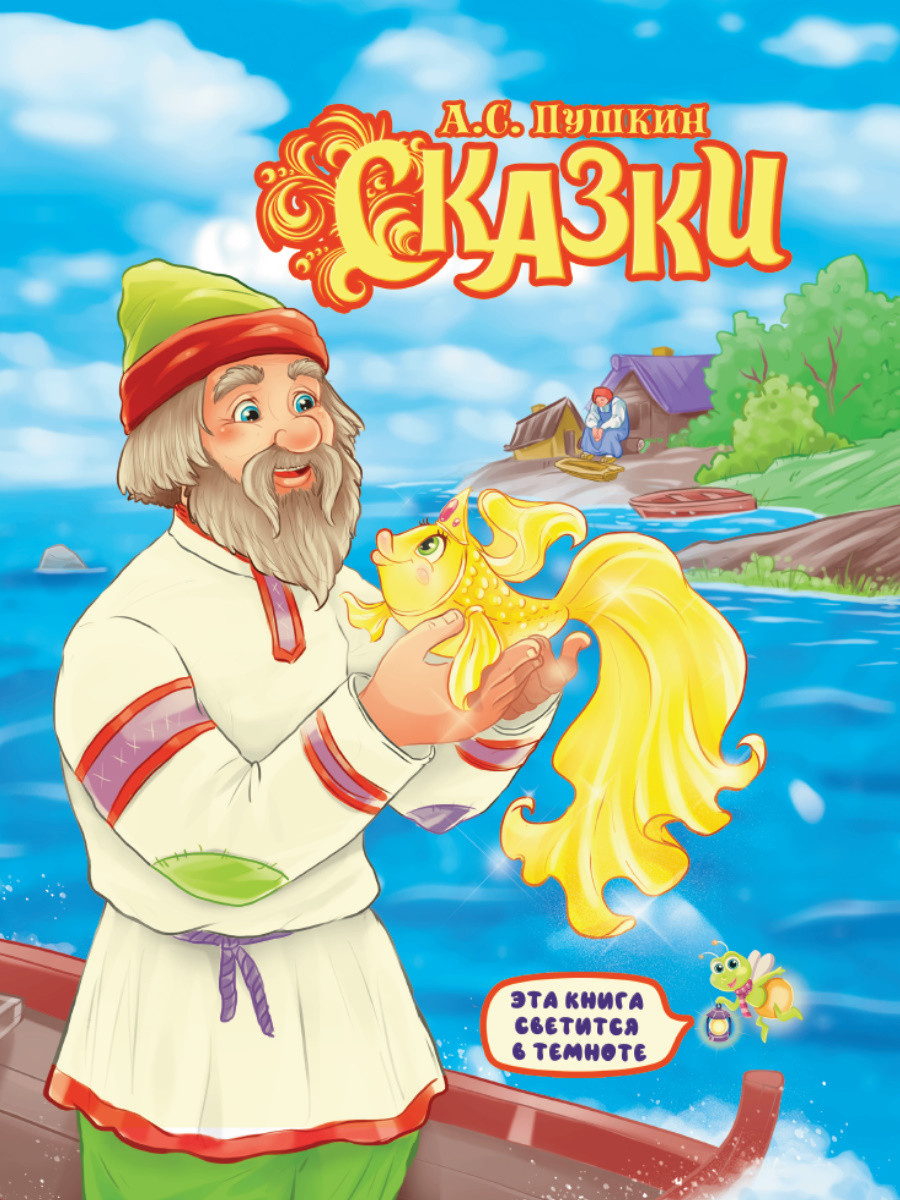 

Сказки (18423897)