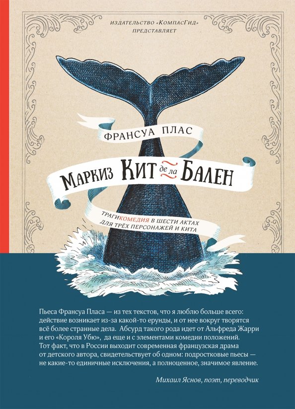 

Маркиз Кит де ла Бален (18423729)