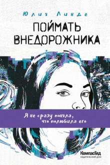 

Поймать Внедорожника (18423699)