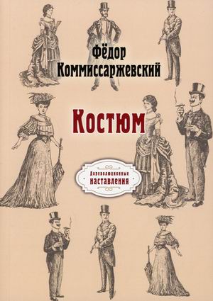 

Костюм (18423543)