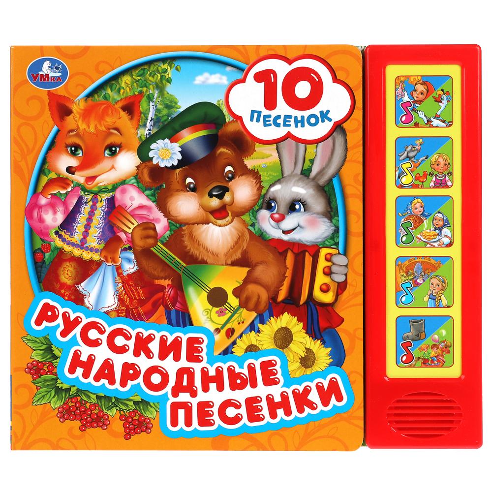 

Русские народные песни. 5 кнопок, 10 песен (18424352)