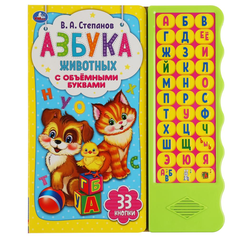 

Азбука животных (18424566)