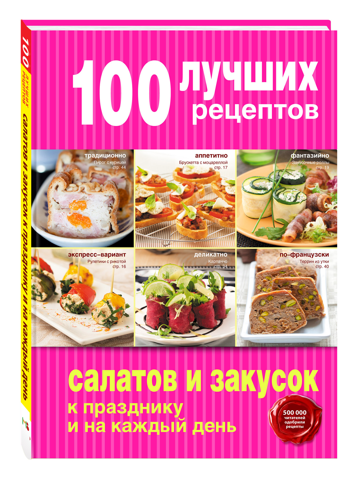 

Готовим на праздники (комплект из 3 книг) (количество томов: 3) (18424179)