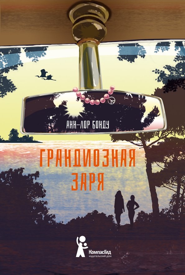 

Грандиозная заря (18423761)