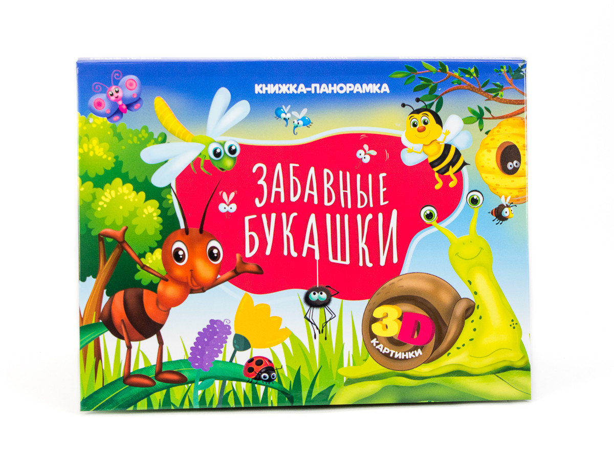 

Забавные букашки (18352654)