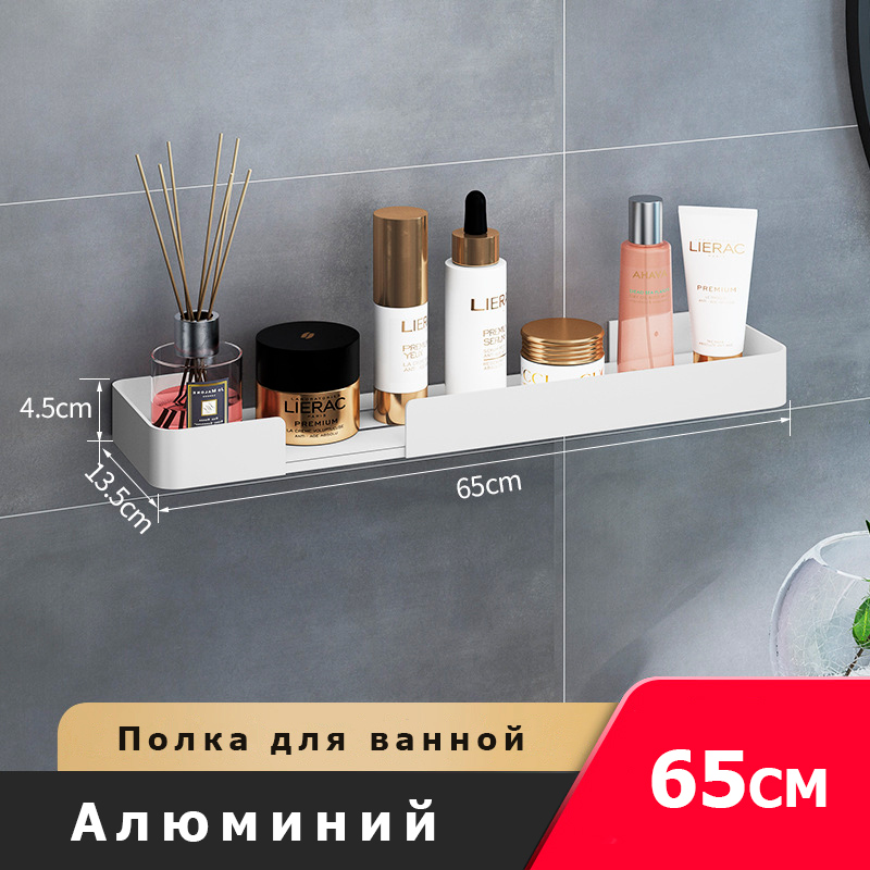 

Полка для ванной из алюминия FDU-Square-65 (Белая) 65см