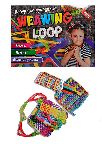 

Набор для творчества "Weawing Loop" 38,8*28,8*4,2 см (347)
