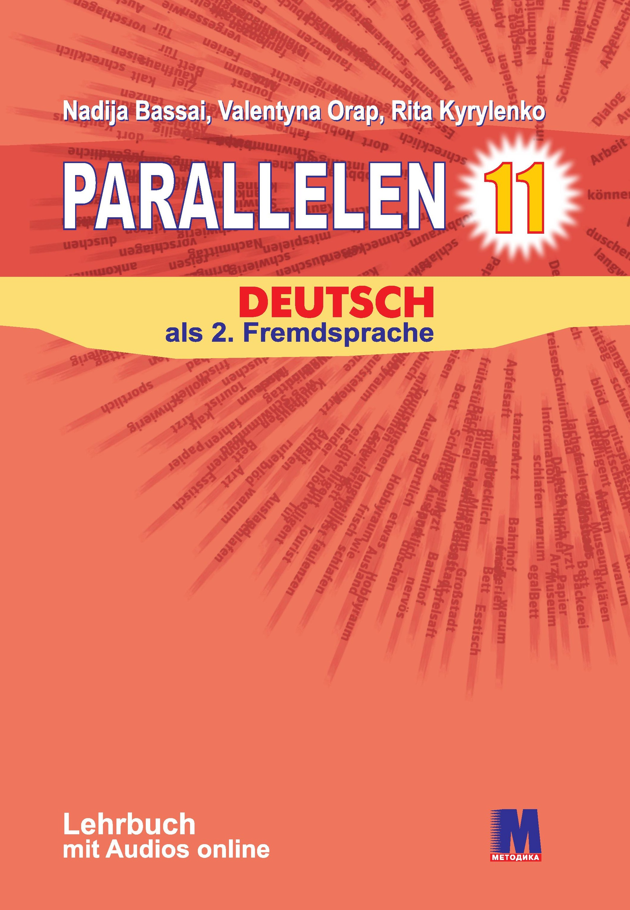 

Parallelen 11. Lehrbuch - Басай Н.П., Орап В.И., Кириленко Р.О.