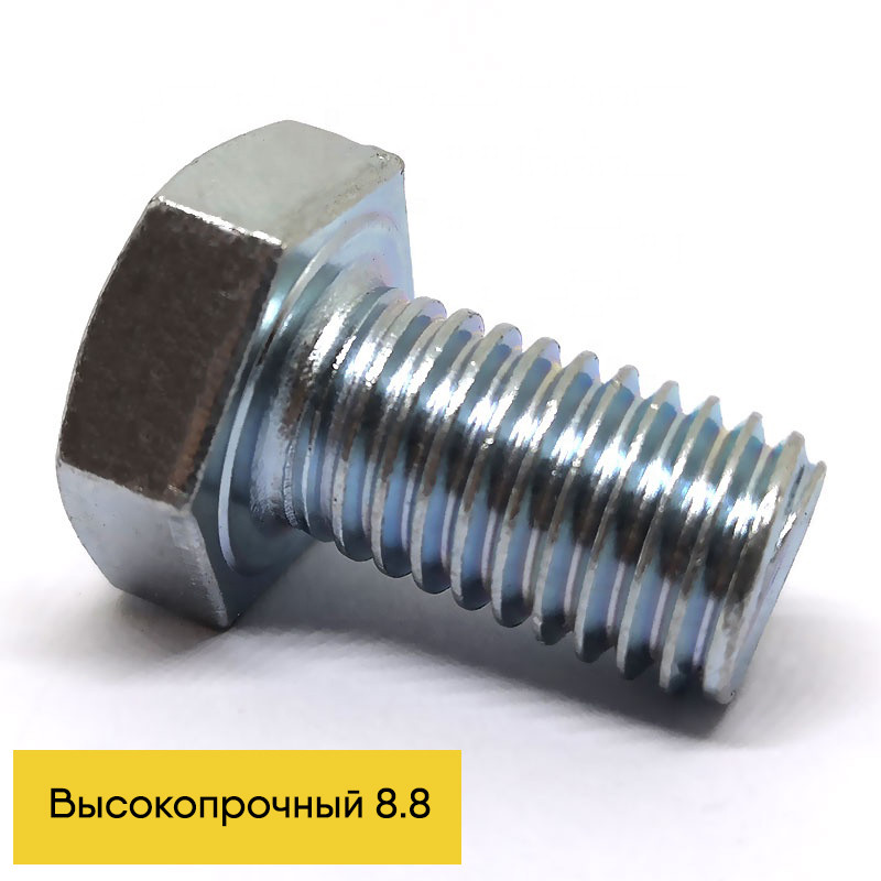 

Болт высокопрочный Din 933 10x50 с шестигранной головкой и полной резьбой кл. 8.8 оцинкованный 25 шт