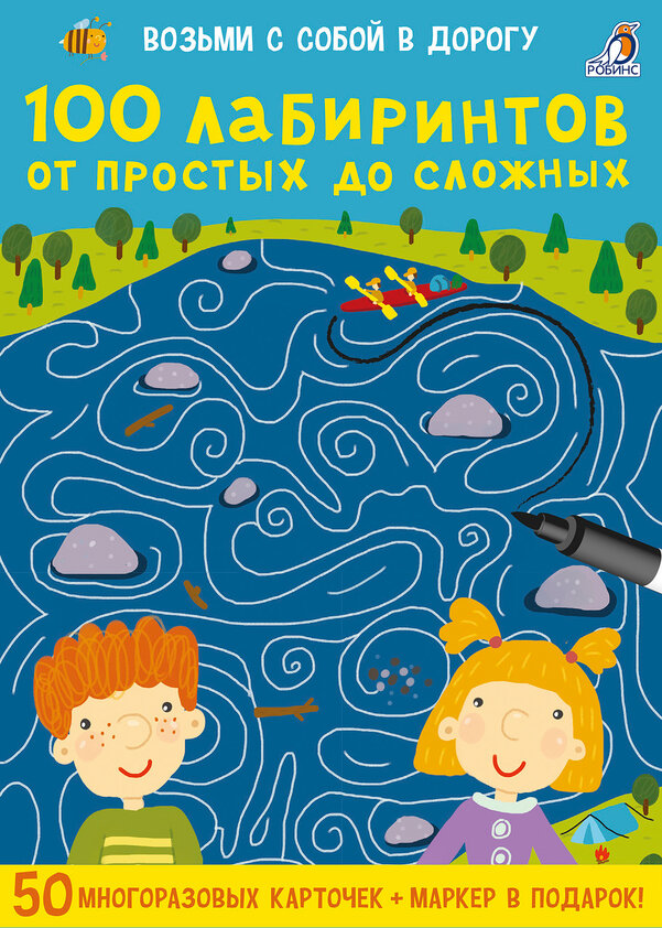 

100 лабиринтов от простых до сложных